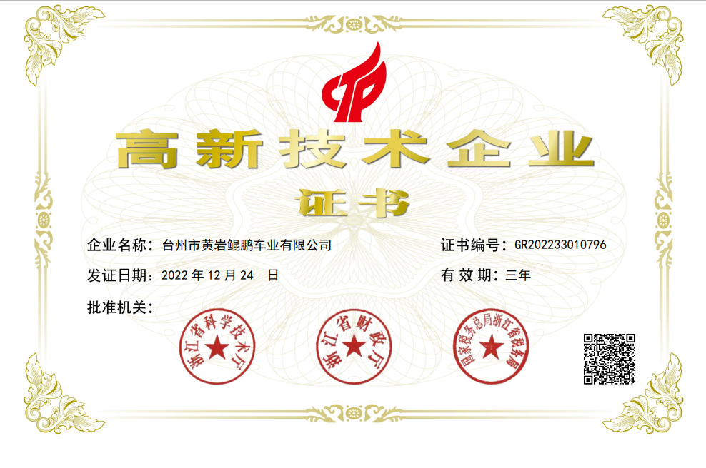 資質(zhì)證書