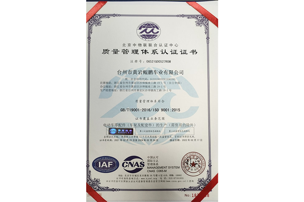 資質(zhì)證書